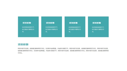 白色画册风简约商务工作总结汇报PPT模板