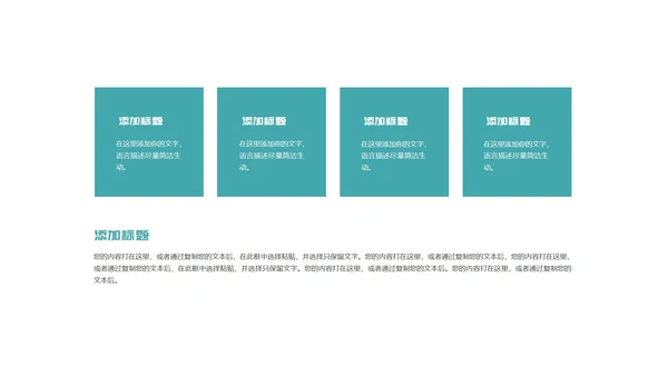白色画册风简约商务工作总结汇报PPT模板