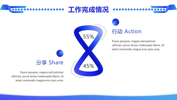 公关服务公司商务范通用PPT模板