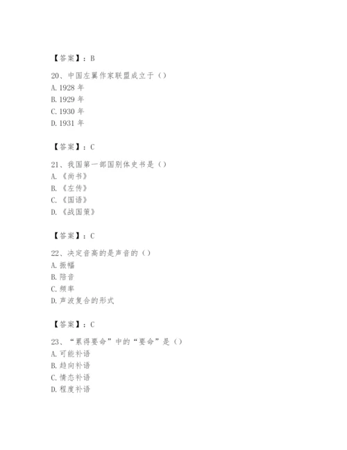 2024年国家电网招聘之文学哲学类题库带答案（夺分金卷）.docx