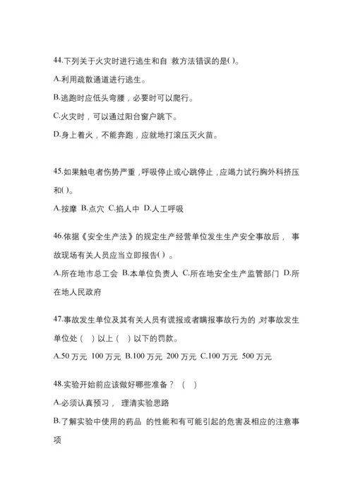2023年度贵州省“安全生产月”知识培训测试含答案.docx