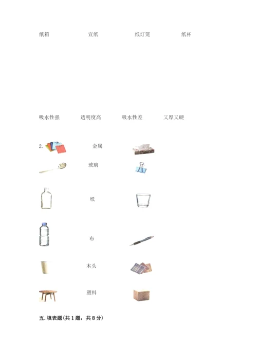 教科版二年级上册科学期末测试卷（易错题）.docx