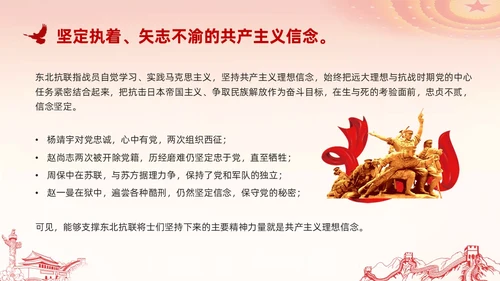 水彩山水东北抗联精神讲座PPT模板