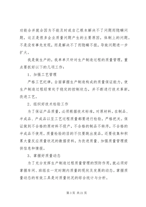 如何做好管理工作心得体会 (2).docx