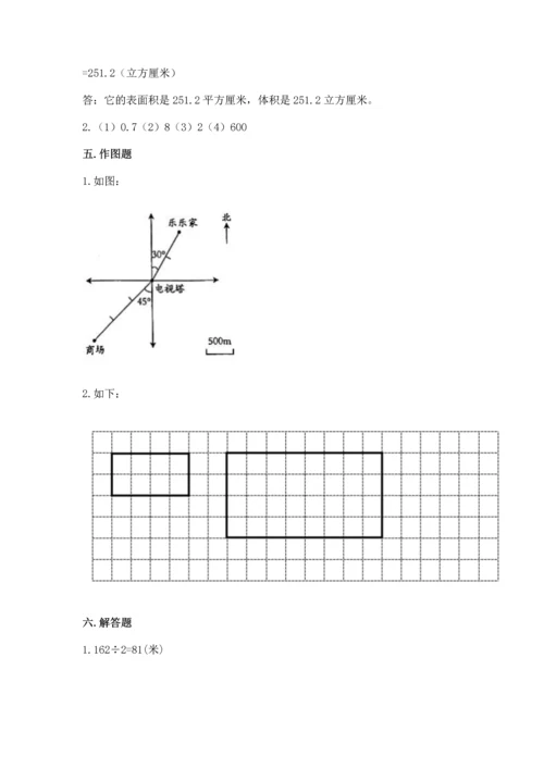 人教版六年级下册数学期末测试卷精品（基础题）.docx