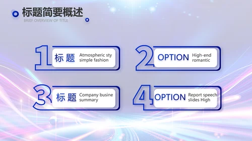 蓝色超级演说家演讲讲座动态PPT