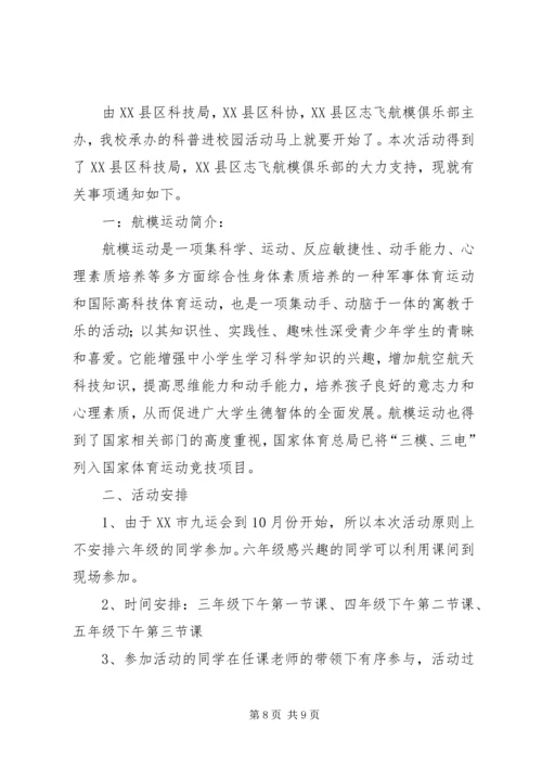 劳模进校园活动主持词.docx