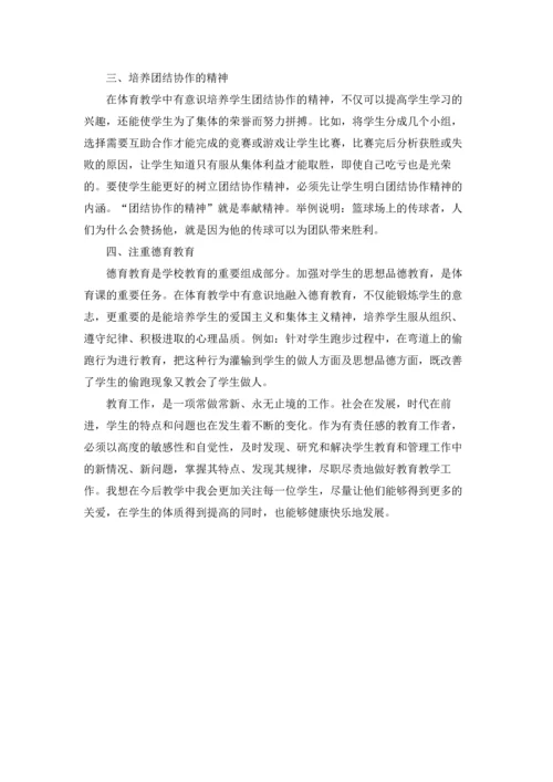 初中二年级体育教师工作总结.docx