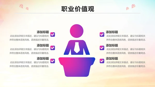 青春活力企业员工入职培训PPT模板