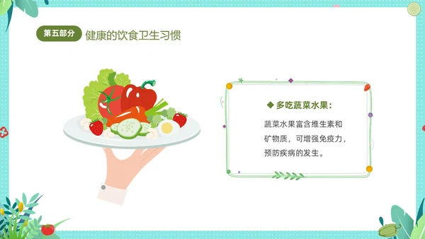 绿色清新卡通儿童幼儿园食品安全主题班会PPT全国食品安全法宣传周