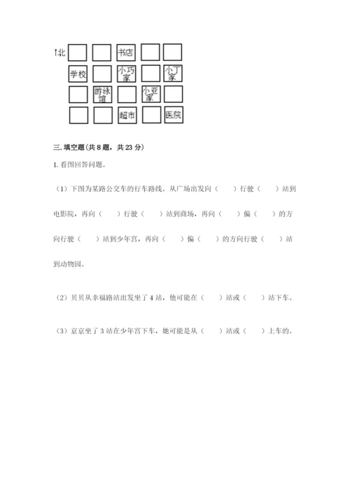 人教版六年级上册数学期中测试卷及参考答案【夺分金卷】.docx