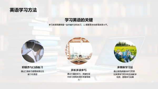 五年级学习攻略