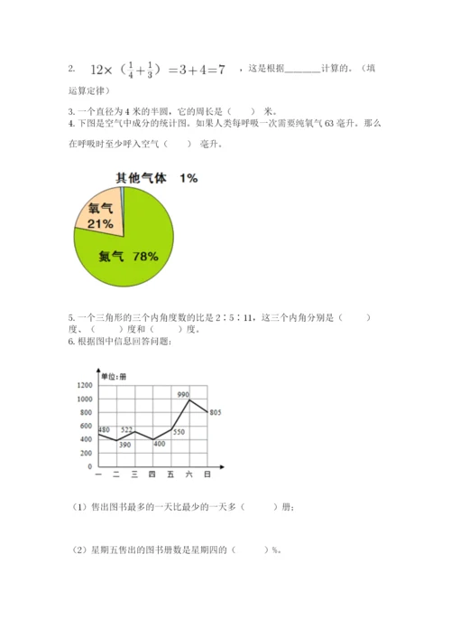 人教版数学六年级上册期末考试卷及答案（夺冠）.docx