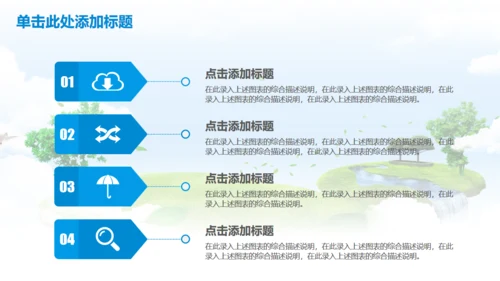 说走就走的旅行环球旅游摄影通用PPT模板