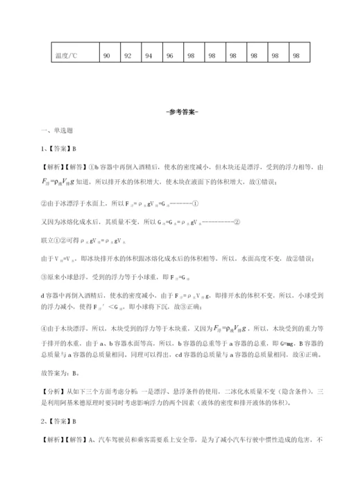 强化训练四川遂宁二中物理八年级下册期末考试定向测试试卷.docx