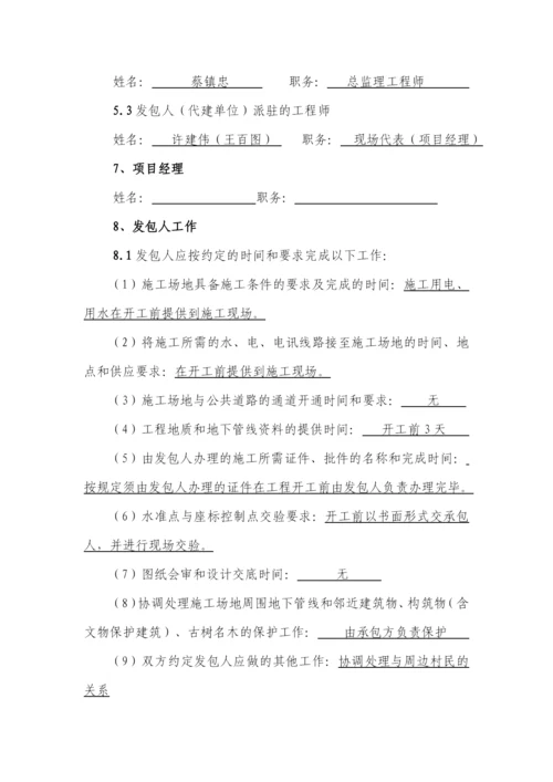 朱传边坡喷锚建设工程施工合同.docx