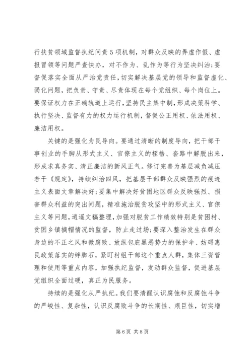 在20XX年党风廉政建设工作会上的讲话.docx