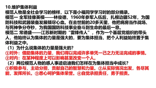 第七课共奏和谐乐章复习课件----2020-2021学年道德与法治七年级下册(共28张PPT)