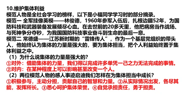 第七课共奏和谐乐章复习课件----2020-2021学年道德与法治七年级下册(共28张PPT)