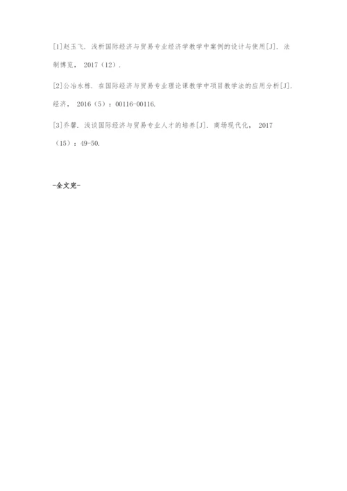 国际经济与贸易中统计知识的运用.docx