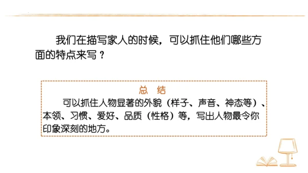 统编版语文四年级上册-2024-2025学年习作：小小动物园（课件）