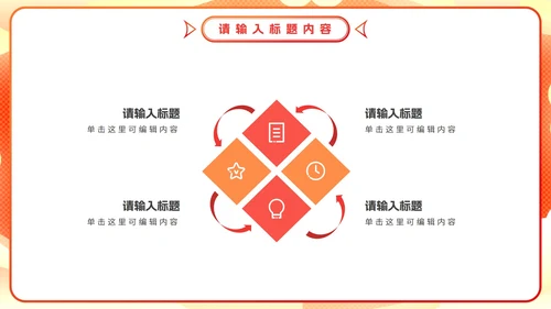 618活动主题策划方案PPT模板