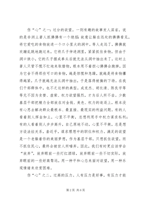基层干部工作观心得体会.docx