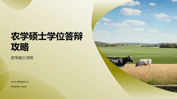 商务风教育培训学术答辩PPT模板