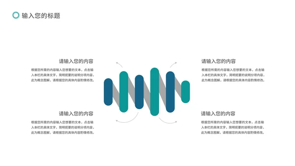 绿色简约风招商商业计划PPT模板