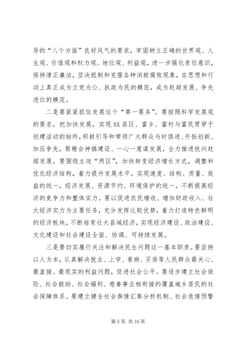 在全市深化“三项创建”活动工作会议结束时的讲话(1).docx