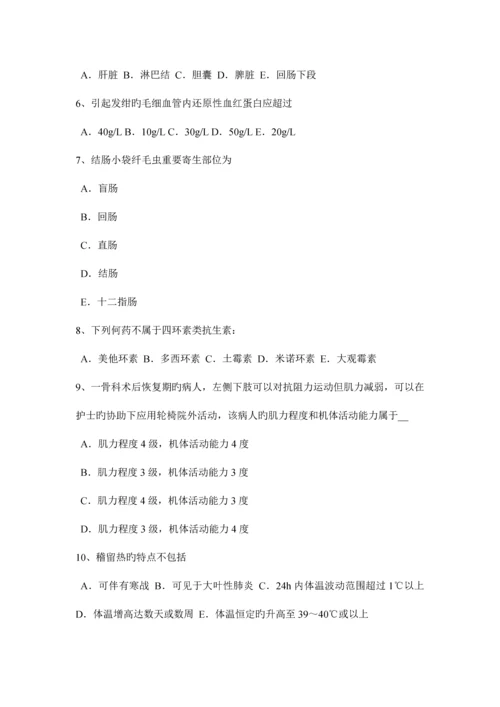 2023年江苏省上半年初级护师基础知识相关专业知识试题.docx