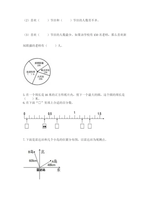 小学数学六年级上册期末卷含答案（培优b卷）.docx