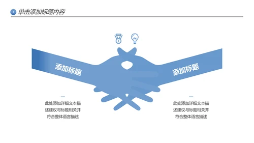 创意极简三角形企业宣传公司简介PPT模板