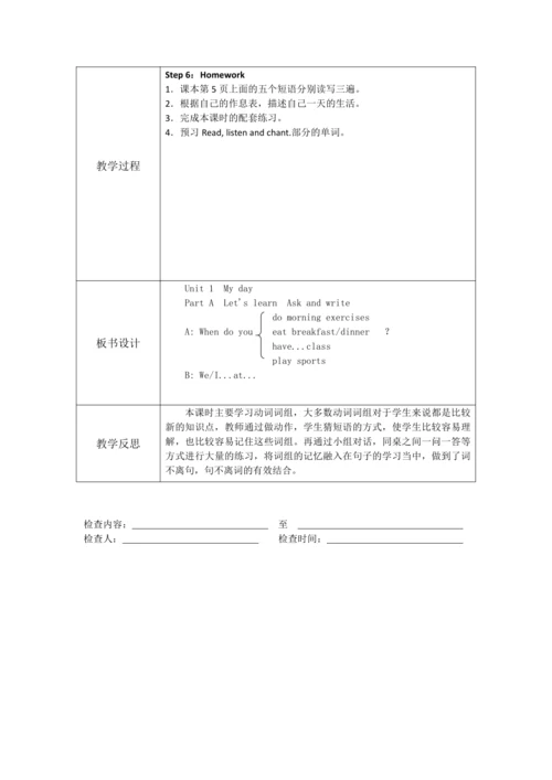 人教版(PEP)五年级下册英语 Unit 1 -Recycle1教案（含核心素养目标和反思）