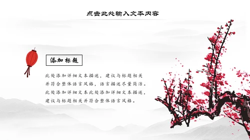 古色古香中国风古建筑传统文化PPT模板