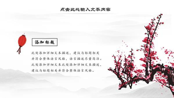 古色古香中国风古建筑传统文化PPT模板
