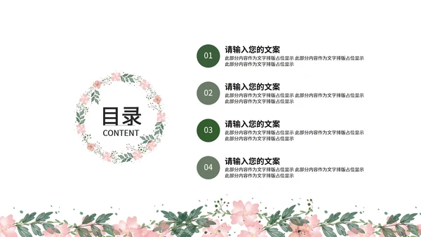 小清新总结汇报PPT模板