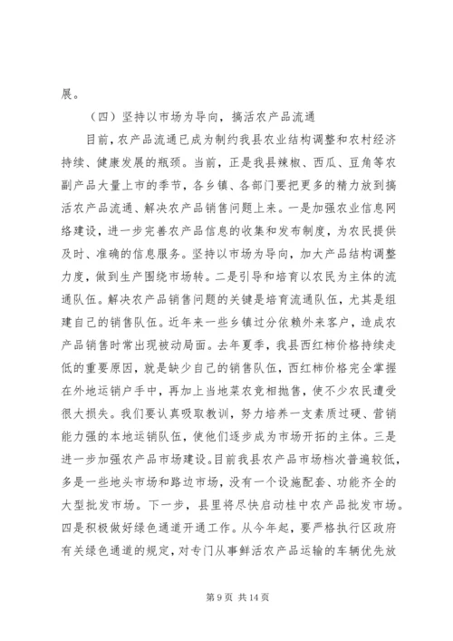 农业和农村工作现场会上的讲话.docx