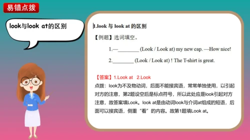 Unit 5 Look at me（复习课件）-2023-2024学年三年级英语上册期末核心考点集训