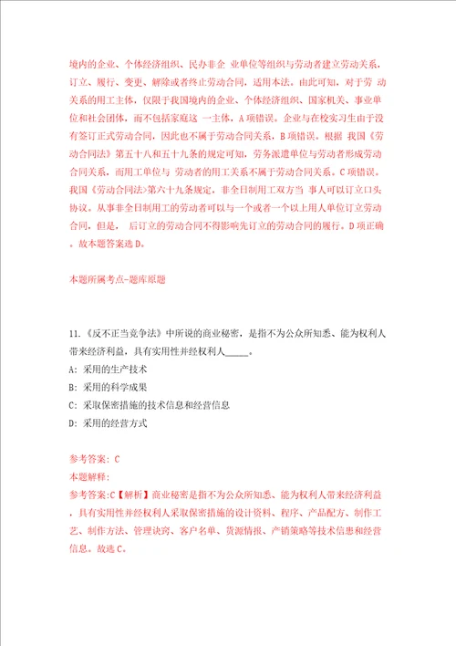 浙江金华市武义县行政服务中心公开招聘3人同步测试模拟卷含答案0