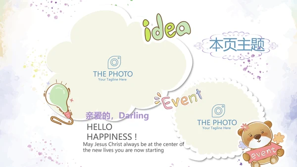 手绘蓝色小清新旅行电子相册PPT动态模板