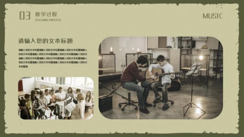 复古风音乐歌唱教学麦霸通用PPT模板