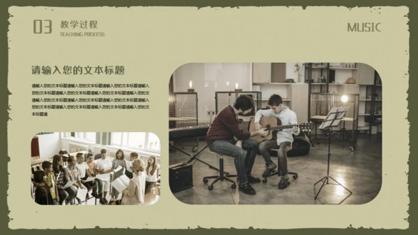复古风音乐歌唱教学麦霸通用PPT模板