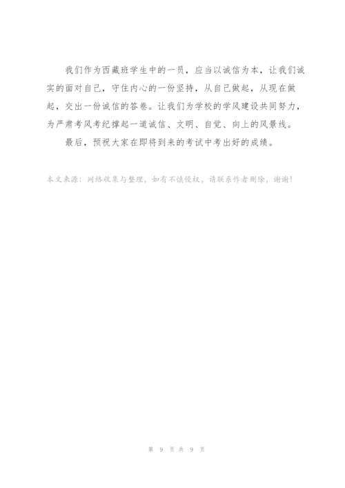 我诚信我光荣的主题演讲稿3分钟范文5篇.docx
