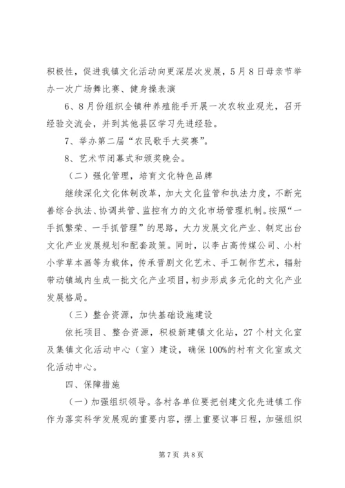 乡镇文化站工作计划.docx