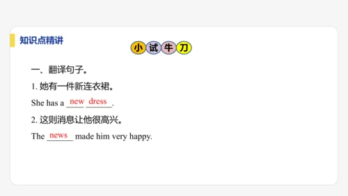 【学霸提优】Unit 5  Fun Clubs 单元复习课件 人教版（2024）英语七上单元归类复习