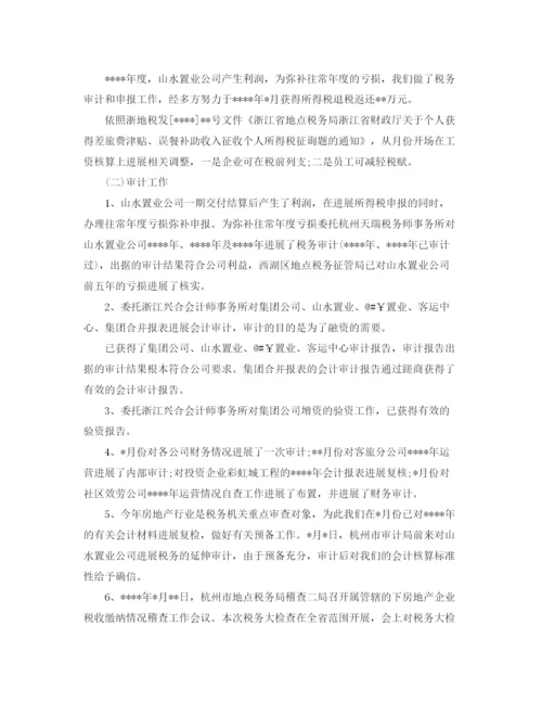 精编之年度工作参考总结年度财务工作参考总结范本.docx