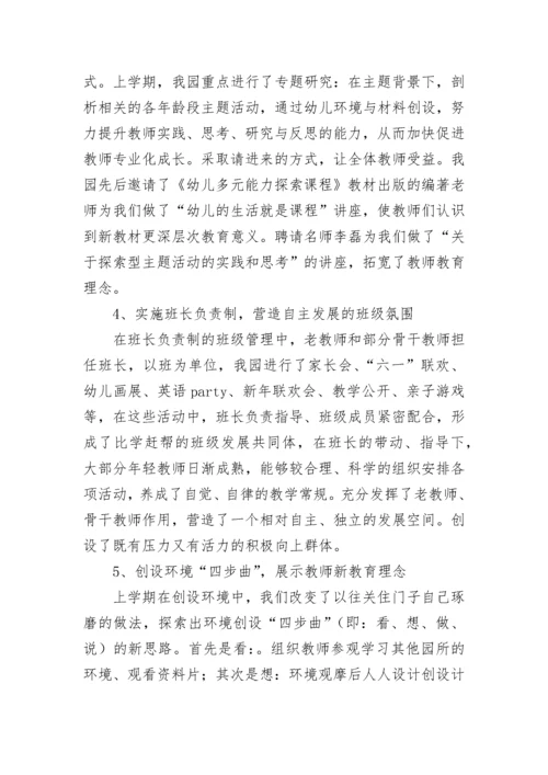 教师述职报告（精选21篇）.docx