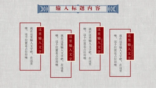 独家号外民国记忆风格通用PPT模板