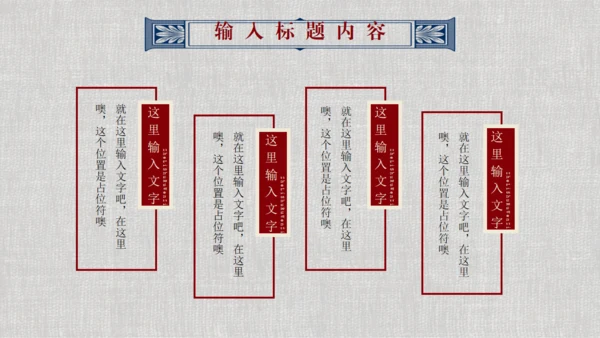 独家号外民国记忆风格通用PPT模板